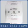 Materias Primas de PP Transparente Maoming Stone Ht9025Nx Partículas de PP de Grado Alimenticio Partículas de Plástico Endurecido Polipropileno PP