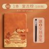 Cuaderno Pequeño Guochao Libro de Bolsillo Portátil Personalizado a7 Bloc de Notas Portátil 2024 Alto Color Mini tamaño Pequeño Libro
