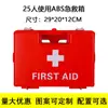 Caja de Primeros Auxilios ABS Transfronteriza de Comercio Exterior Montada en Pared para 25 Personas Caja de Emergencia de Plástico con Medicamentos Escuela Empresa Fábrica Revisión Anual