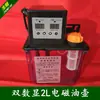 Máquina de Grabado CNC Bomba de Aceite Recipiente de Aceite Bomba de Inyección de Aceite Automática Bomba Electromagnética de Microcomputadora Sistema de Lubricación Bomba de Engranajes de Lubricación