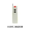 Interruptor de Control Remoto 2.8V-23V Alimentado por Batería Bajo Consumo de Energía Módulo Receptor Mini Interruptor de Control Remoto Interruptor de Batería
