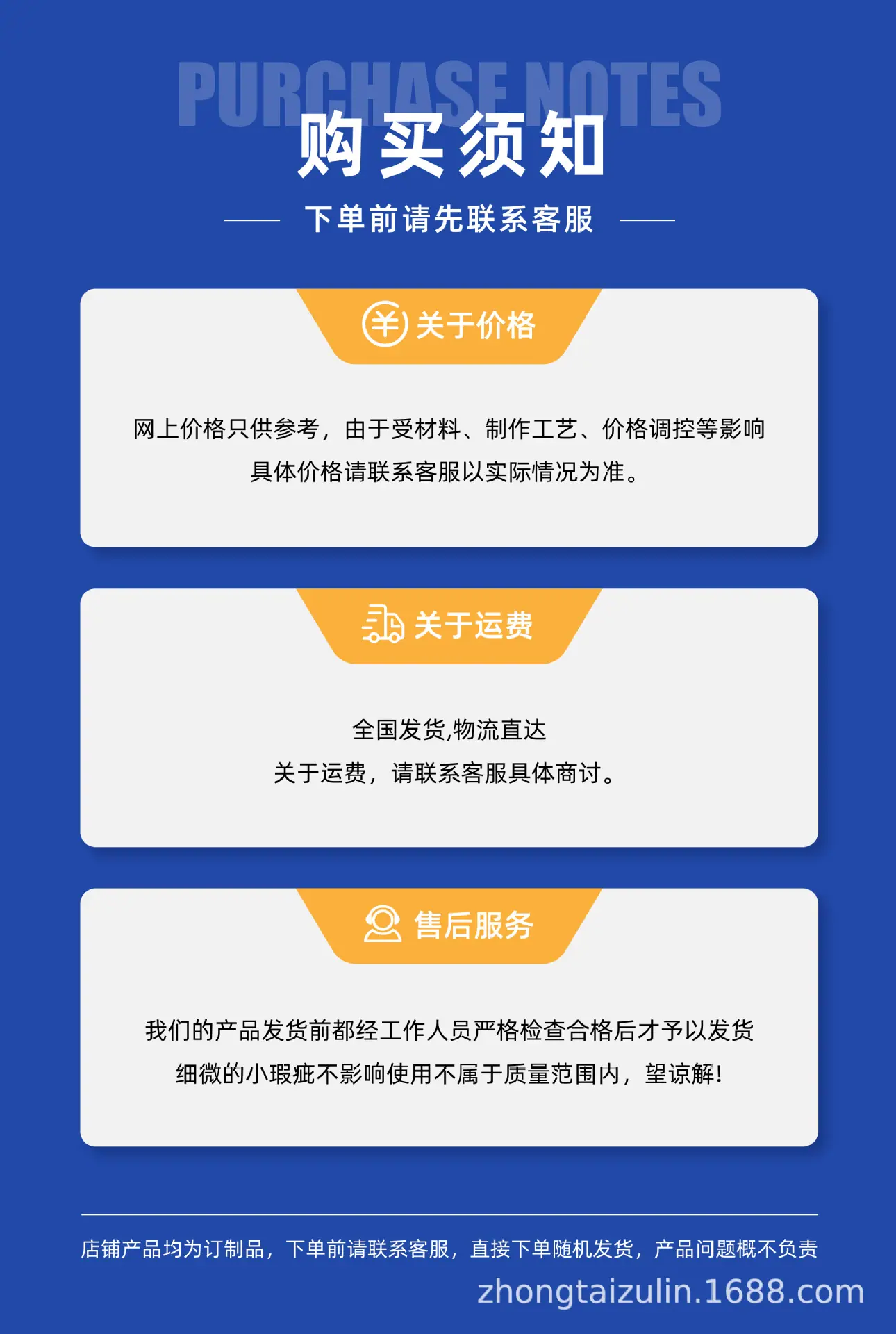 发货须知.jpg