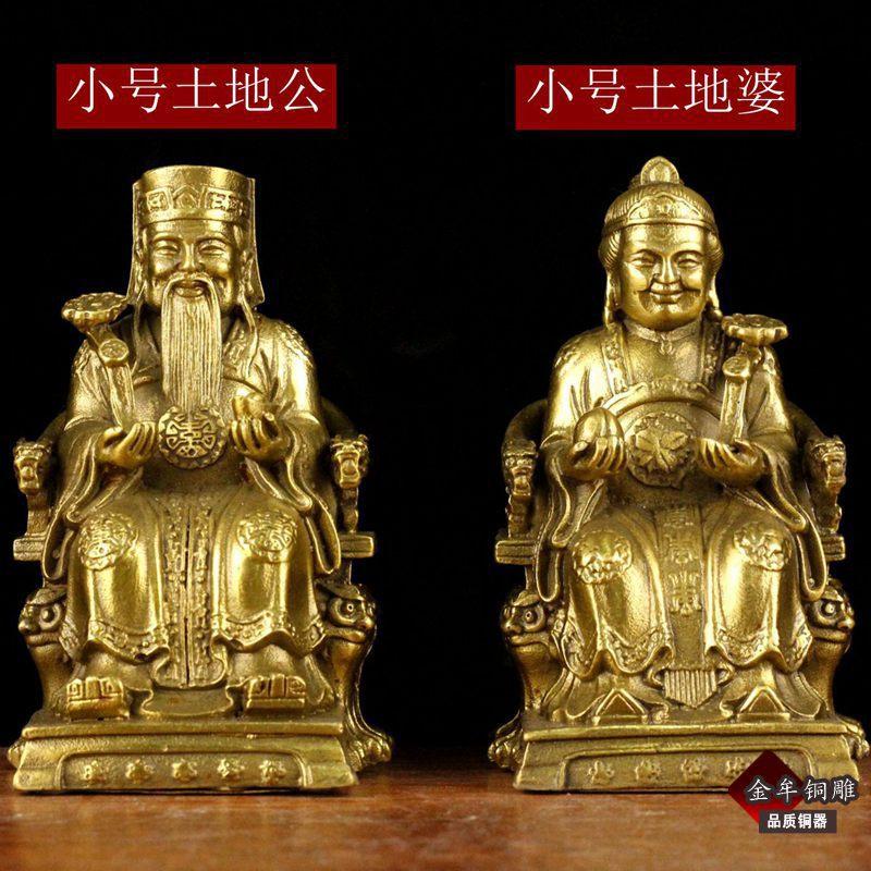 小号土地公婆 (4)字