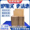 100 Piezas/Grupo Empaquetado Caja de Avión Express Embalaje de Cartón Caja Plana Caja de Embalaje Caja de Papel Cartón Caja Lista para Usar