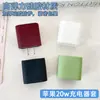 Funda Protectora de Silicona de Color Sólido para Cargador Apple/Apple de 20W Adecuada para Cargador Apple 17