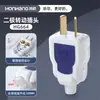 Enchufe fijo de dos polos de alta potencia Honghang enchufe doméstico giratorio de dos pines 10A16A enchufe de alimentación de tres polos
