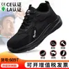 Sapatos de trabalho de ajuste largo para homens, adequados para todas as estações, anti-esmagamento, anti-perfuração, com biqueira de aço alargada, seguros, leves e confortáveis para o trabalho, atacado