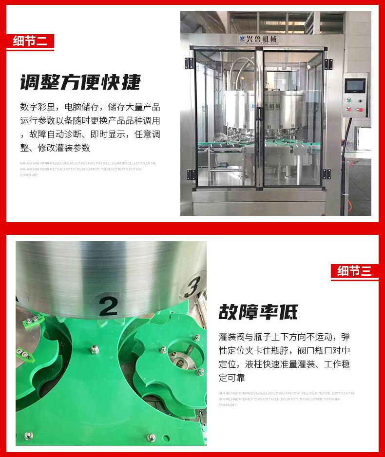 白酒灌装机详情k_看图王(1)_11.jpg
