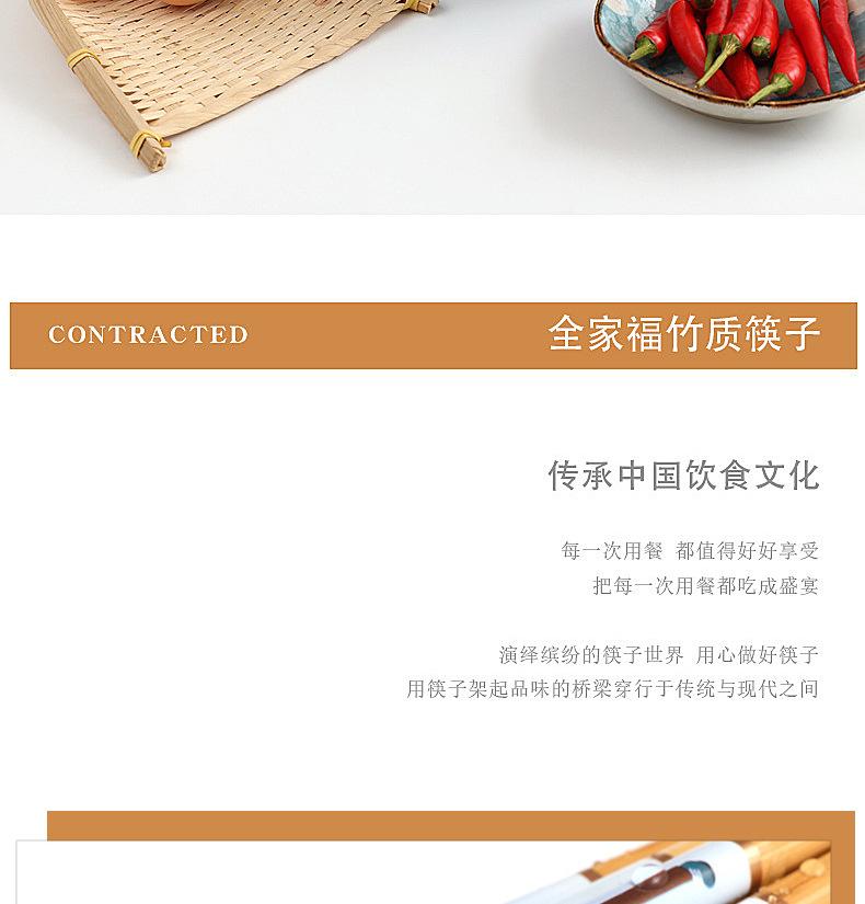 全家福筷子_03