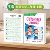 Libro de Práctica Diaria de Escritura a Mano de 30 Palabras para Estudiantes de Primaria de Grados 1-6, Idioma Chino, Edición de la Editorial de Educación Popular, con Cuadrículas Tianzi