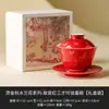 Juego de Tazas de Té de Orquídea Qiushui Fabricante Taza Maestra de Cerámica Taza Individual Taza de Té Rojo de la Ciudad Prohibida Juego de Té Kung Fu Taza de Té