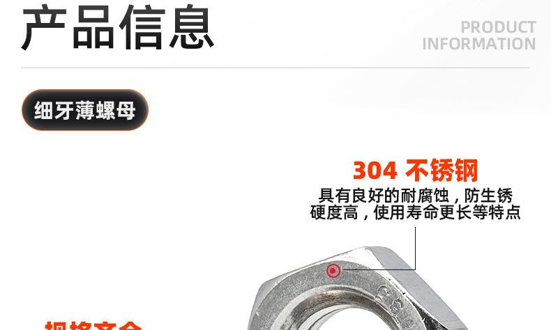 304不锈钢六角细牙薄螺母_03_10.jpg