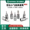 Ferramenta Rotativa Pequena Shida para Voar Soquete Hexagonal Cruzado Hexagonal Interno em Forma de Arroz 6,3mm Soquete Hexagonal Interno Ferramenta Spline