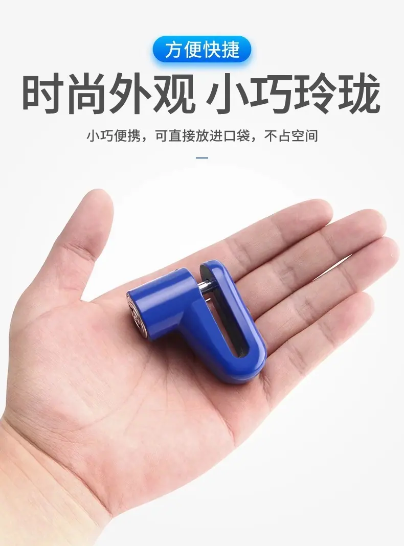 碟刹锁带锁架