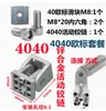 Dobradiça de Atividade / Perfil de Alumínio 3030 / 4040 / 4545 Qualquer Conector Liga de Zinco