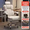 Silla de computadora, silla gamer, uso doméstico, reclinable, cómoda para estar sentado mucho tiempo, con respaldo, sillón, silla de escritorio, silla de dormitorio, transmisión en vivo, silla giratoria de estudio