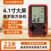 Consola de Juegos Tetris 2026 con 23 Juegos, Pantalla de 4.1 pulgadas Juguete Educativo para Niños, Nueva Consola de Juegos Portátil