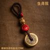 Llavero con colgante de coche de latón con cinco emperadores, cinabrio y doce signos del zodiaco, para hombre y mujer, exquisito adorno, llavero seguro.