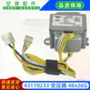 Placa de Controle de Ar Condicionado Gree Transformador 48X26G 220V-12.5V400Ma 8.5V100Ma 5.85Va