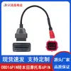 Cabo de Conexão OBD para Motocicleta Conector Fêmea de 16 Pinos para Adaptador de Cabo de Diagnóstico para Motocicleta Honda de 6 Pinos