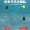 Adaptador de Linha Sem Corte Conector Rápido para Troca de Linha para Pesca em Taiwan e Pesca Selvagem, Anti-Deriva, Acessório de Pesca Sem Necessidade de Ajuste da Boia