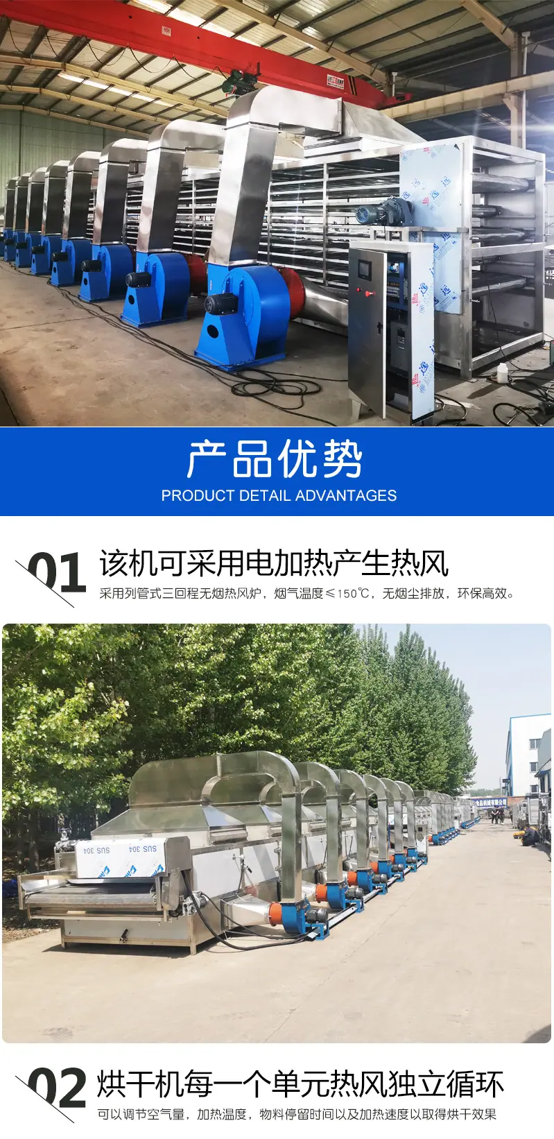 多层带式烘干机_04.jpg