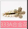 Pinzas para el Cabello de Celebridad de Internet por 1 Yuan, Pinzas para el Cabello al por Mayor, Accesorios para el Cabello, Tocado, Modelos Nuevos de Fabricantes, Artículos Pequeños de Pinzas para el Cabello, Venta al por Mayor de Pinzas para el Cabello