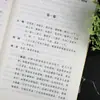 Serie de Estampado en Caliente, Casa de Té, Obras Literarias Clásicas, Libros, Lectura Extracurricular de Estudiantes, Novelas Clásicas de Lao She
