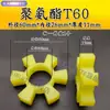 Almofada de borracha elástica hexagonal de poliuretano para acoplamento de anel elástico tipo T, almofada hexagonal para rotor de bomba d'água, bloco elástico de borracha