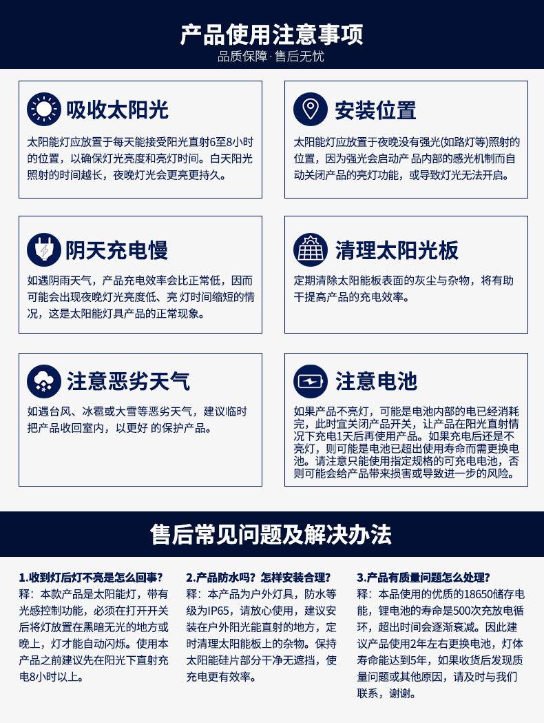 售后说明