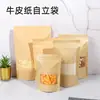 Saco Vertical Selado com Rasgo Personalizado Fosco de Alta Definição, Saco com Fecho Zíper de Papel Kraft, Saco Alimentício com Fecho Zíper
