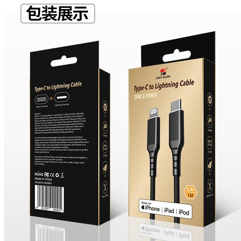 苹果数据线包装