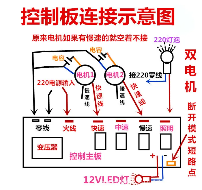 油烟机双电机接线图.jpg