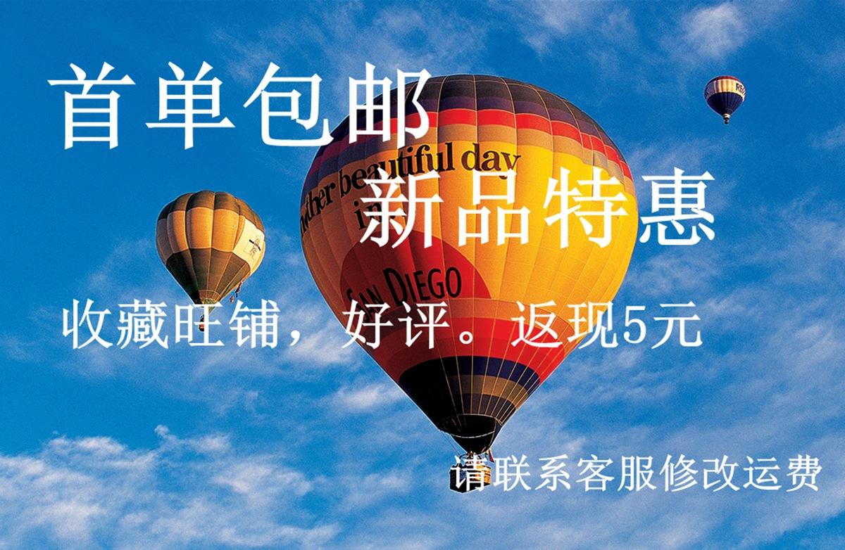 首单包邮-B