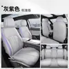 Capa de Assento de Carro Especial Geely Galaxy L6 Quatro Estações Universal Almofada Completa Respirável Perfurada