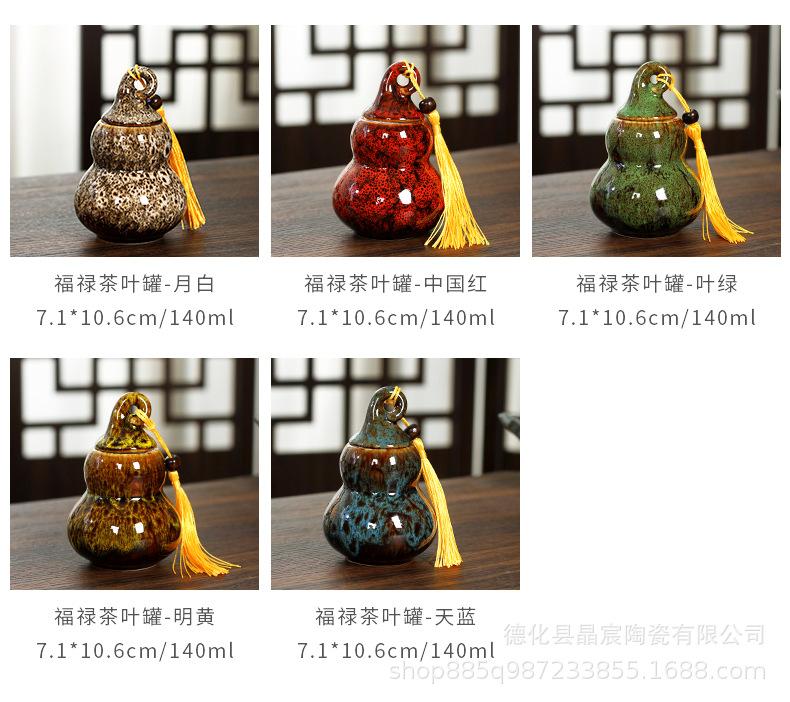福禄茶叶罐-拷贝_04.jpg