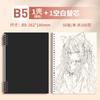 A5 Cuaderno de Bocetos Simple de Hojas Sueltas B5 Cuaderno Estudiante Arte Pintura Cuaderno de Bocetos Especial Portátil en Blanco Removible