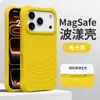 Adecuado para funda de teléfono con patrón de onda magnética para iPhone 18 Pro Max, funda protectora de silicona líquida anticaídas para Apple 17 Pro Max