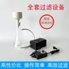 Conjunto de Filtração com Funil de Büchner, Frasco de Filtro a Vácuo 500/1000, Dispositivo de Filtração a Vácuo de Pressão Negativa Elétrico de Laboratório Papel