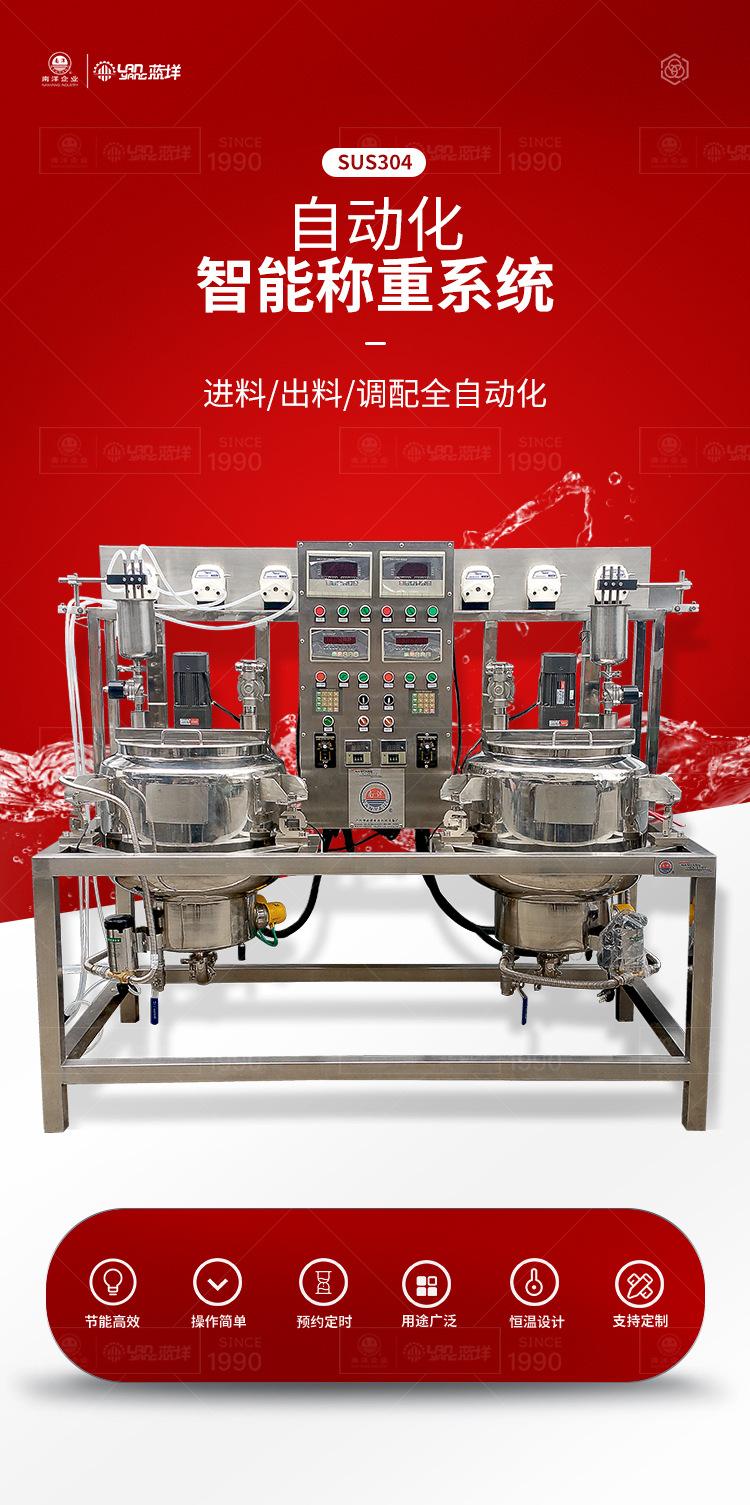 南洋反应釜——称重系统---30L_