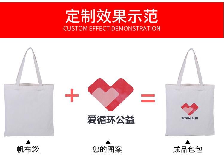 帆布袋详情_08