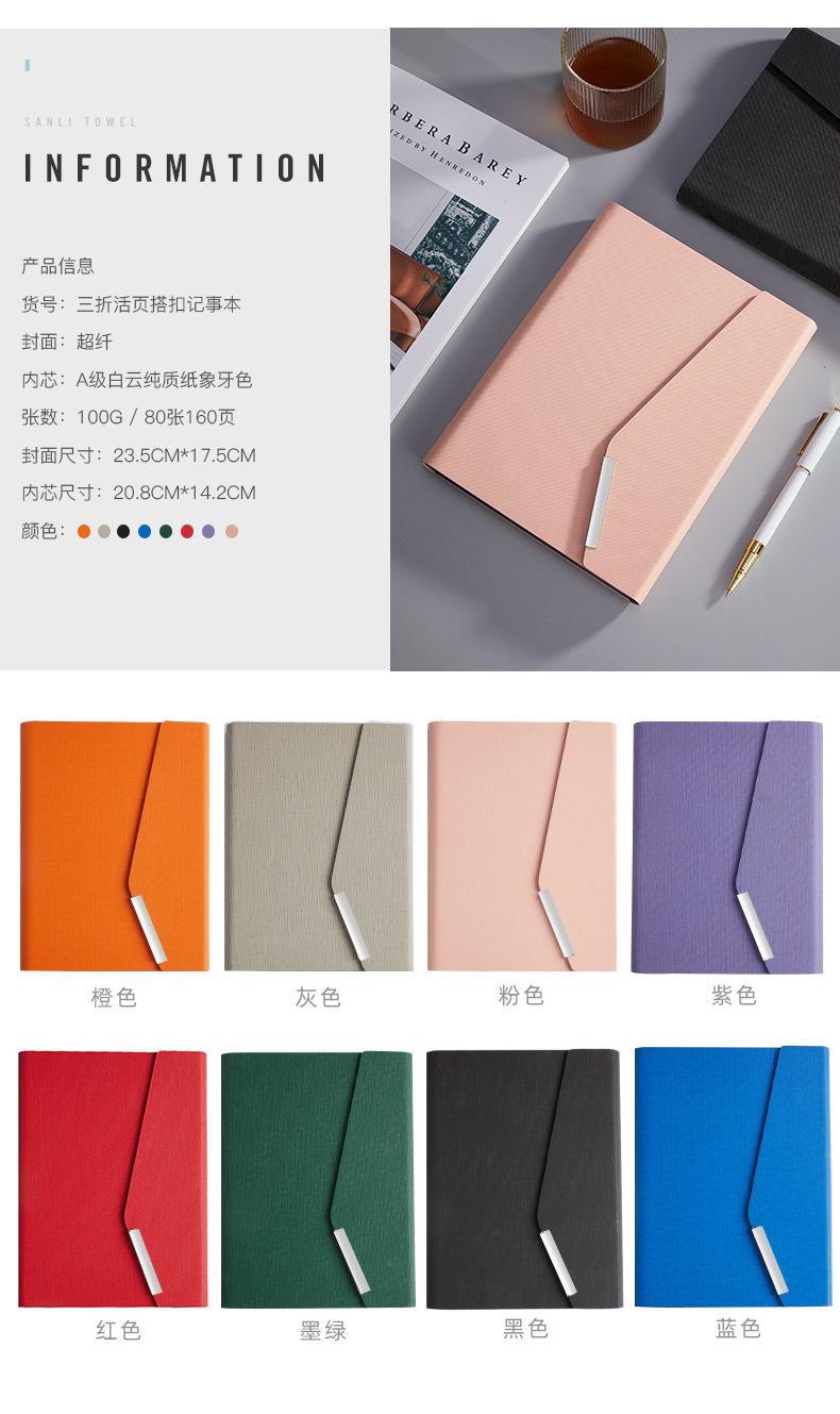 活页笔记本