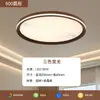 Lámpara de Techo LED 2025 Estilo Chino Súper Brillante Iluminación de Habitación Dormitorio Estilo Antiguo Lámpara Nueva Lámpara Simple para Dormitorio Principal Retro