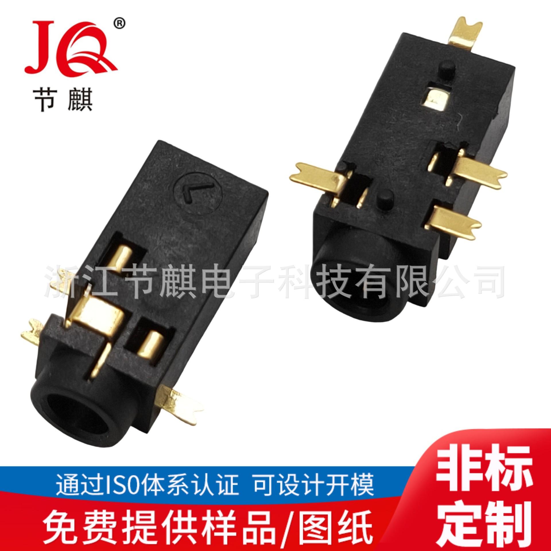 JQ-PJ-20180金(1)