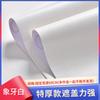 Papel tapiz blanco masilla autoadhesivo engrosado impermeable a prueba de humedad papel tapiz cubierta de pared fealdad pegatinas de pared pegatinas de pared blanco
