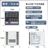 Controlador de Temperatura Constante Comunicación 485 Pantalla Digital Controlador de Temperatura Inteligente Tc4S/5-H/M/L Interruptor Instrumento de Control de Temperatura