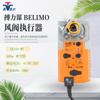 Actuador de Compuerta Eléctrico Belimo Gk24A-Mf Gku24-Mf Controlador de Compuerta Analógico