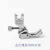 Accesorios para Máquina de Coser Industrial P952 Prensatelas Plegable Fruncido Encogimiento Máquina Plana Fruncido Fruncido Prensatelas Completamente de Acero
