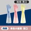 Guantes de Lavado Domésticos de Polar con Forro de Margarita, Boca Ancha con Cordón, Impermeables, Engrosados de Elastómero, Guantes para Limpieza de Ropa