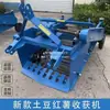 Tractor de Cuatro Ruedas para Uso Doméstico, Cosechadora de Patatas, Cosechadora Multifuncional de Batatas, Tamaño Pequeño